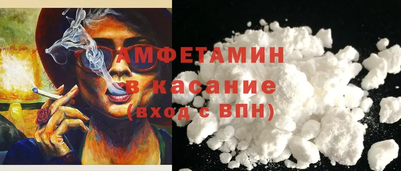 магазин продажи   Белая Калитва  Amphetamine 98% 